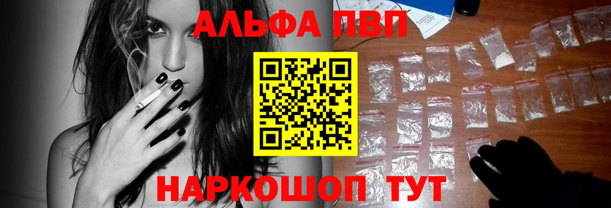 Alpha PVP крисы CK  как найти закладки  Alpha-PVP мука  Унеча  Вход с VPN 