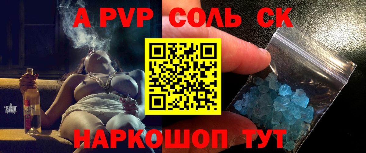 Альфа ПВП СК КРИС Унеча