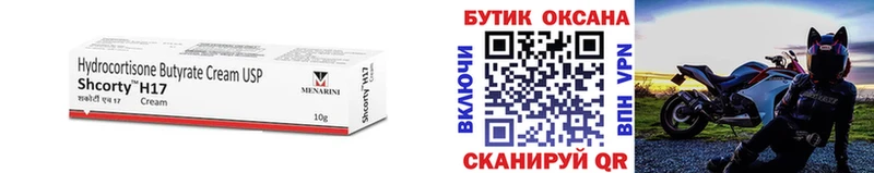 купить наркотики сайты  Унеча  Бутират 1.4BDO 