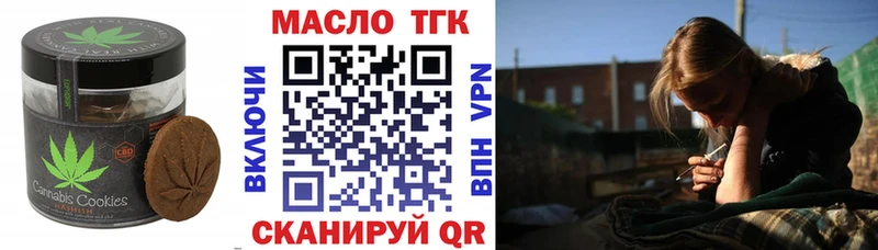 где купить   Унеча  Печенье с ТГК марихуана 