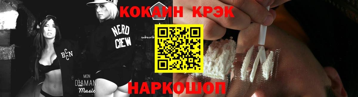 КОКАИН  Вход с VPN  Cocaine Перу  Унеча  КОКАИН Боливия 