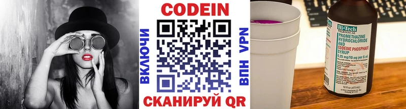 shop Telegram купить наркоту Унеча Codein напиток Lean (лин)