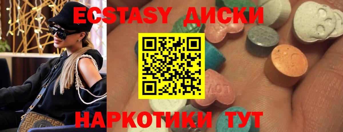 Унеча  Ecstasy таблы  Ecstasy Дубай  Экстази  Вход с VPN 