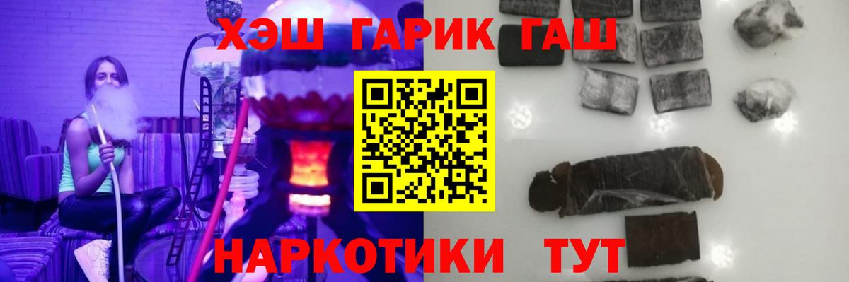 Гашиш hashish Унеча