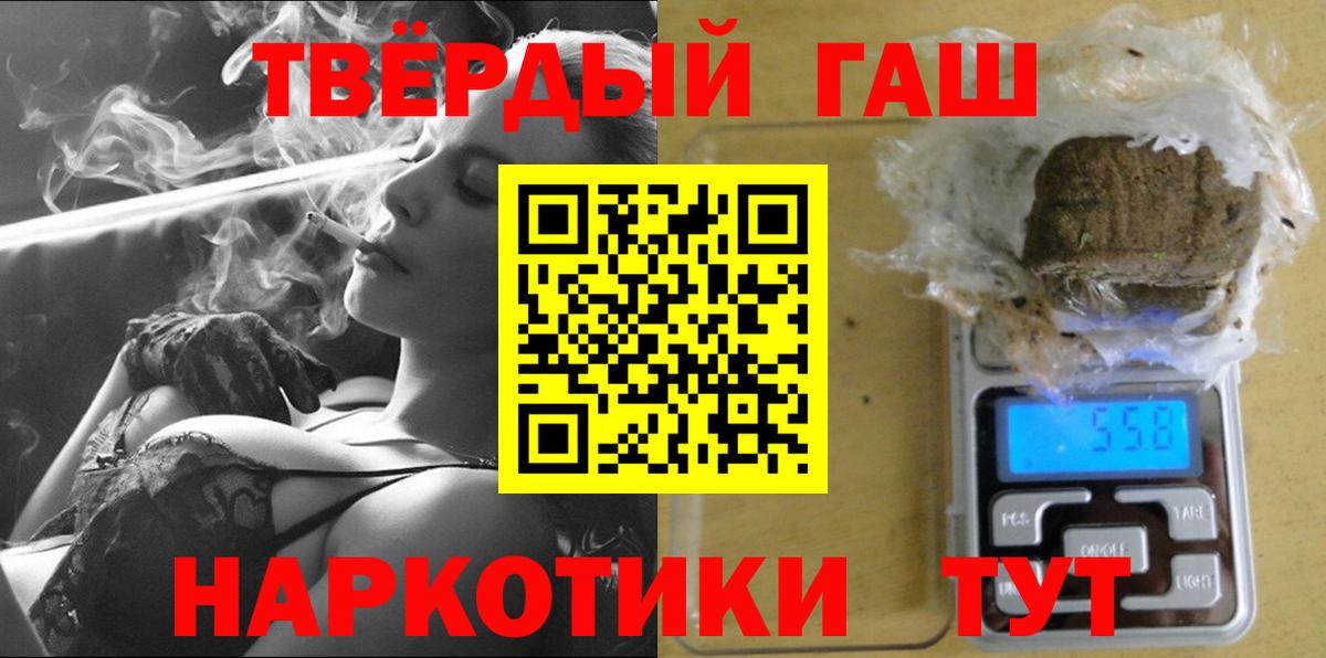 Унеча  ГАШ  ГАШИШ хэш  Вход с VPN  ГАШ Premium 