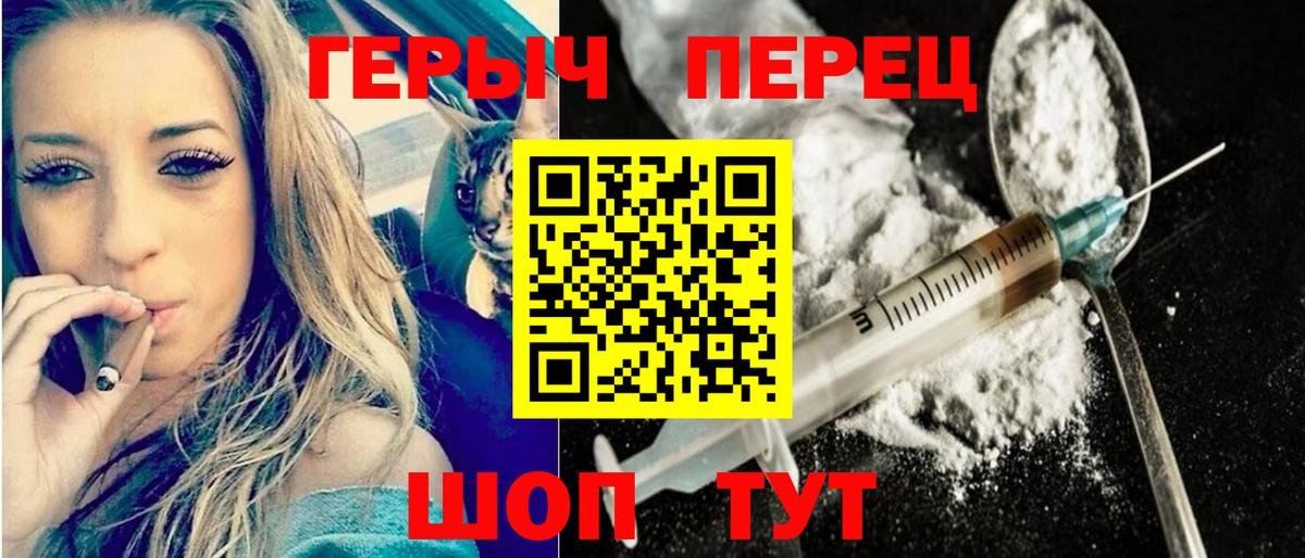 Унеча  ГЕРОИН афганец  ГЕРОИН  Вход с VPN 