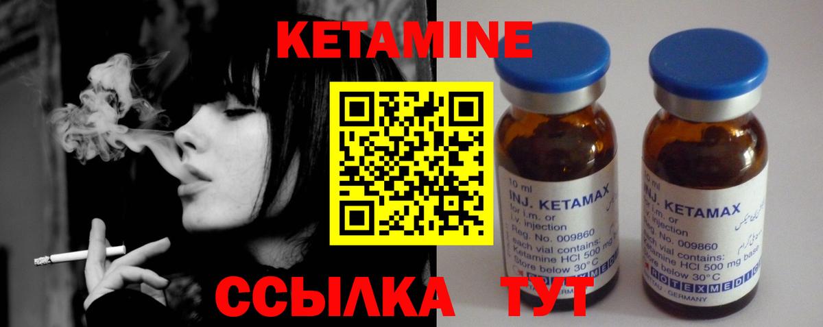 Кетамин ketamine  Вход с VPN  Унеча 