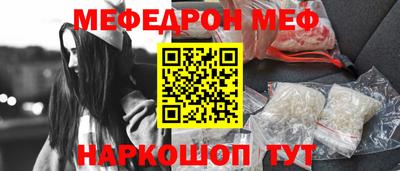 меф Пугачёв