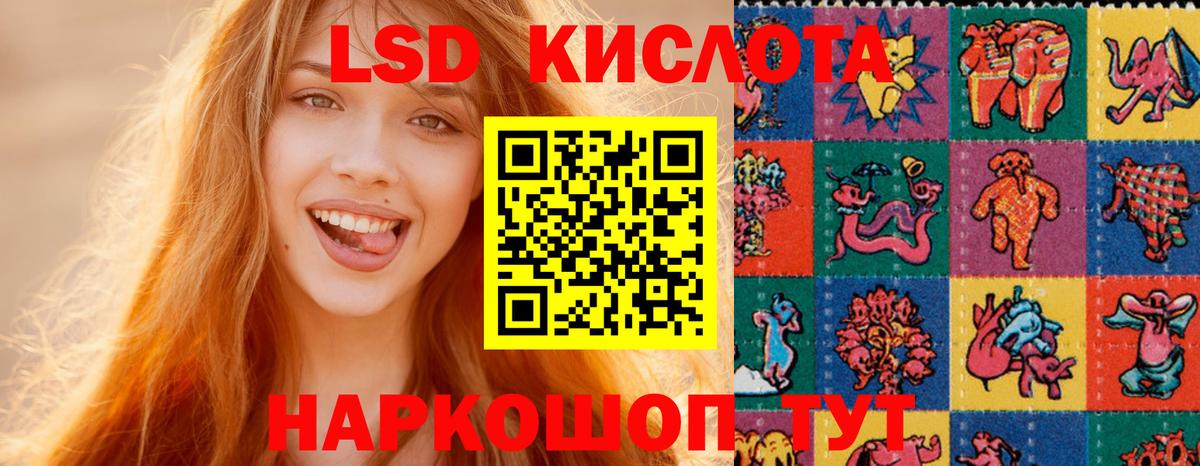 ЛСД экстази кислота  Вход с VPN  Унеча  Лсд 25 экстази ecstasy 