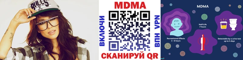 МДМА crystal  купить наркотики сайты  Унеча 