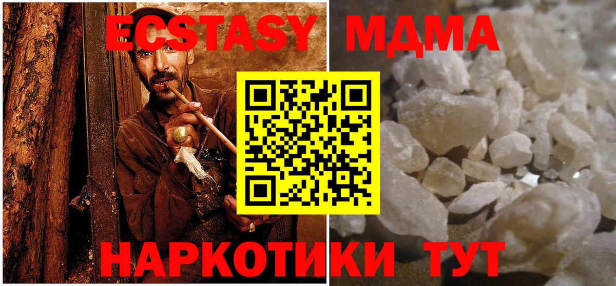 MDMA молли  Вход с VPN  МДМА VHQ  Унеча 