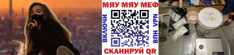 МЕФ кристаллы  kraken ТОР  Унеча  даркнет сайт 