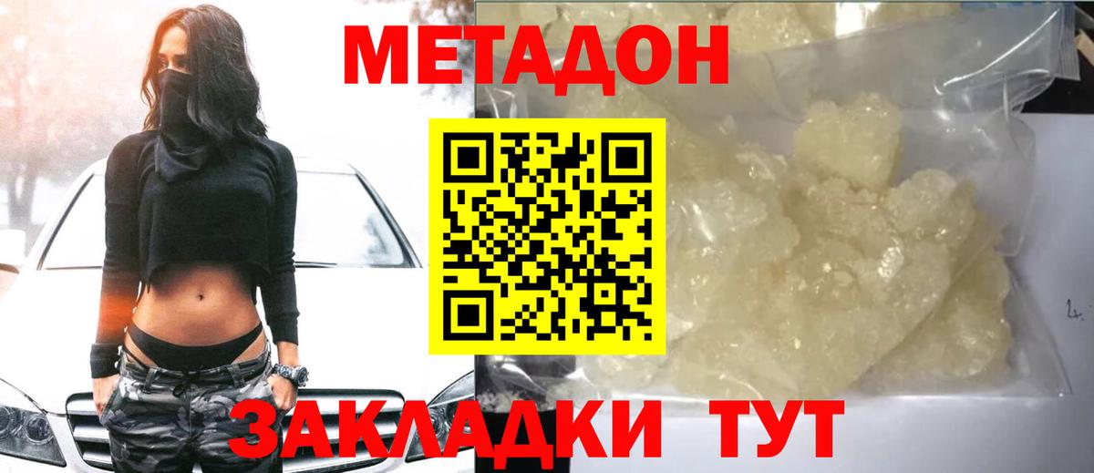 сайты даркнета Telegram  Вход с VPN  блэк спрут онион  Унеча  Метадон белоснежный 
