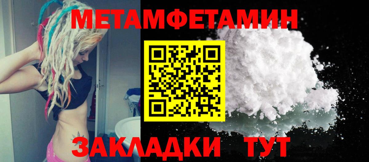 Метамфетамин Декстрометамфетамин 99.9% Унеча