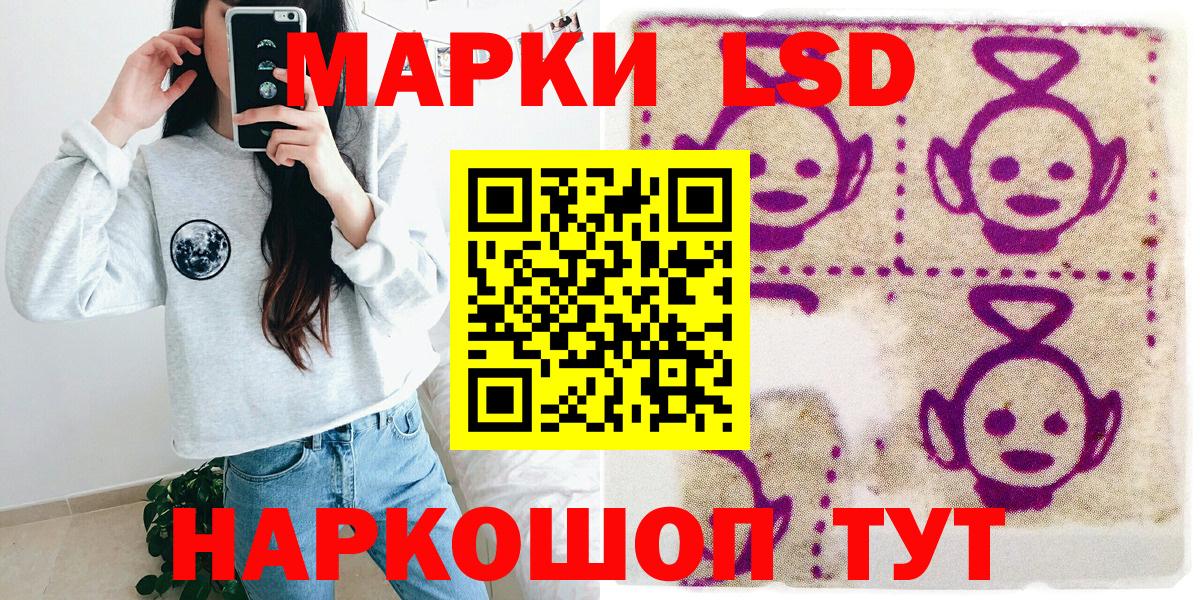 Наркотические марки 1,8мг  Наркотические марки 1,8мг  Вход с VPN  Унеча 