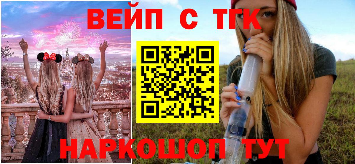 Унеча  Дистиллят ТГК THC oil  Вход с VPN  ТГК Wax 