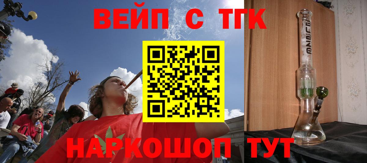 Дистиллят ТГК гашишное масло Унеча